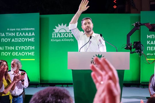 androulakis
